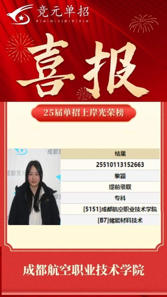 录取照片
