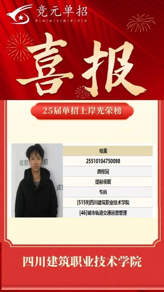 录取照片8