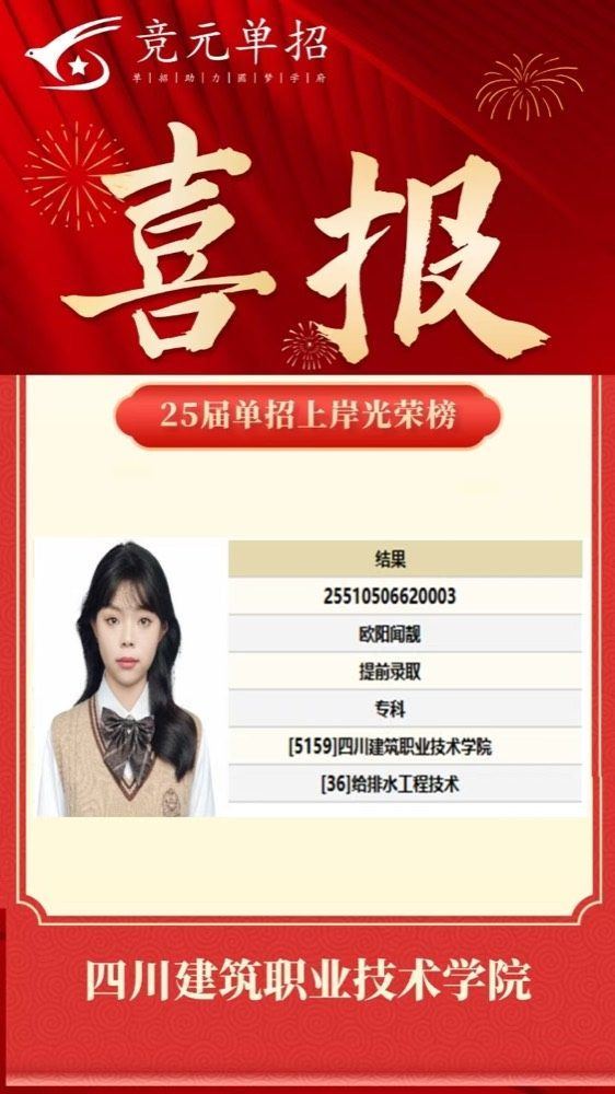 录取照片14