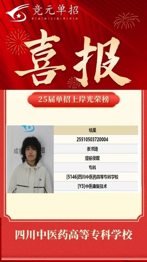 录取照片17