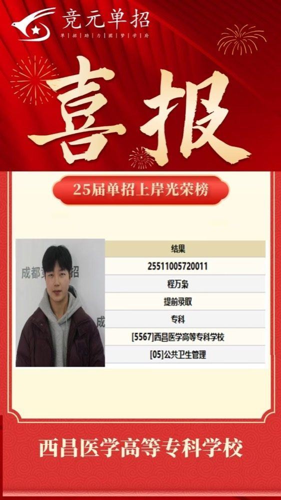 录取照片18