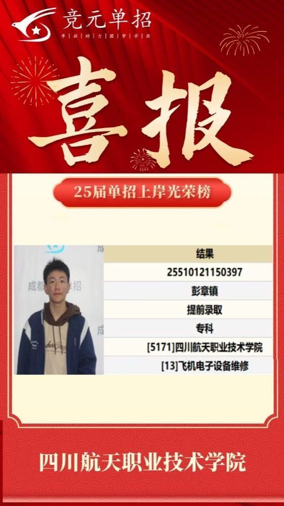 录取照片19