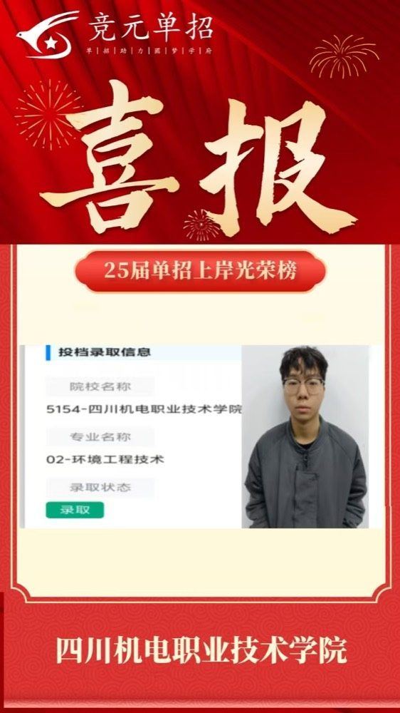 录取照片21