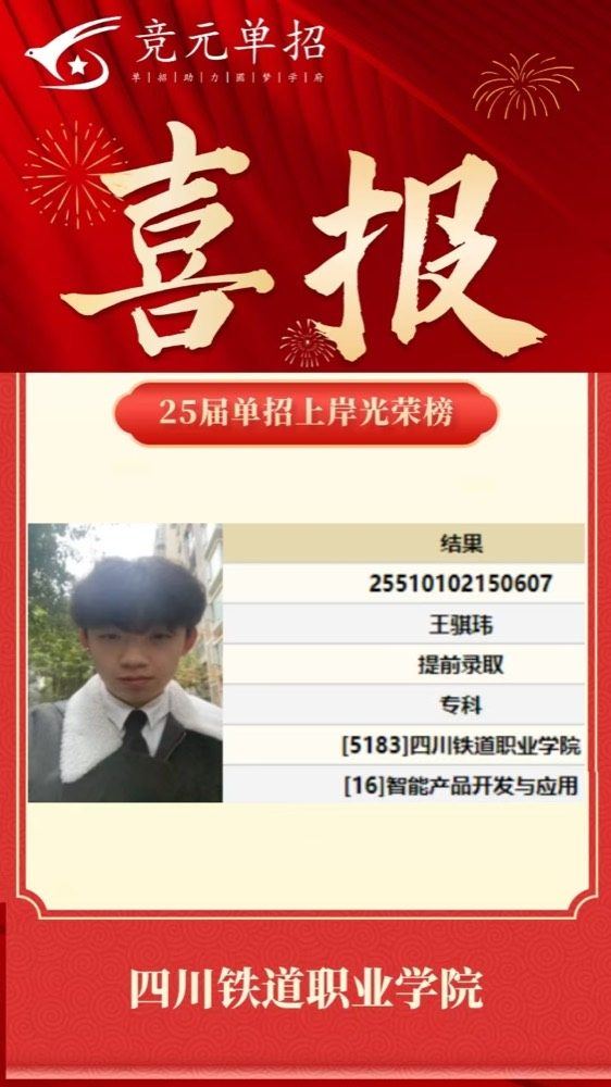录取照片22