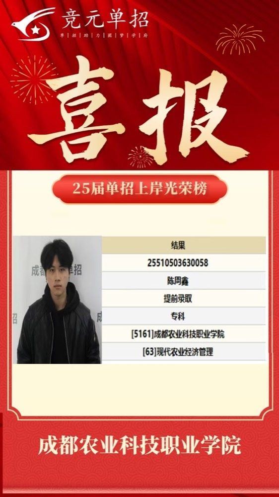录取照片23