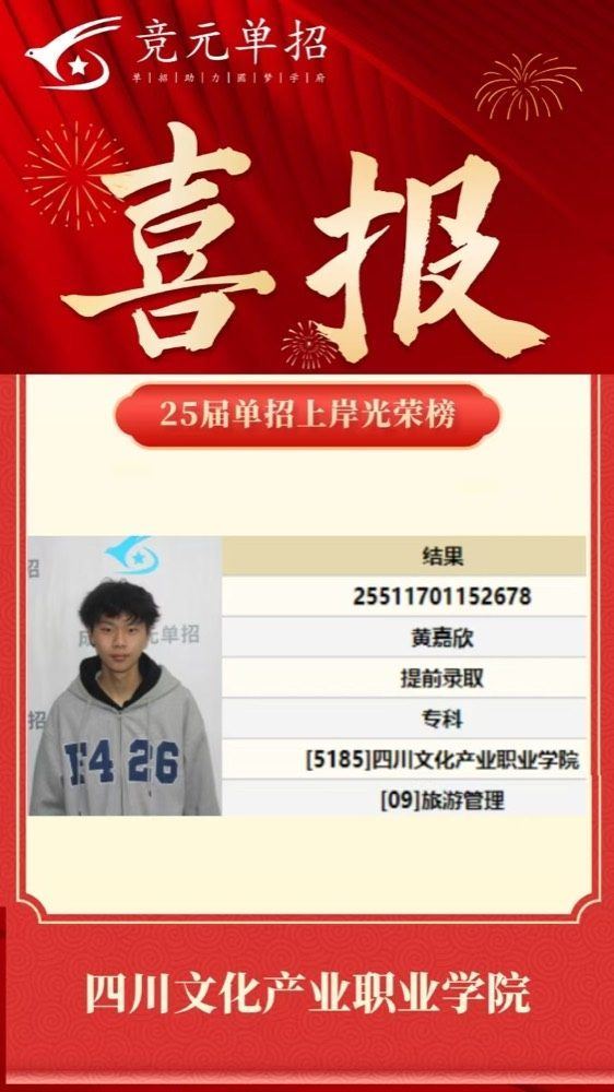 录取照片24