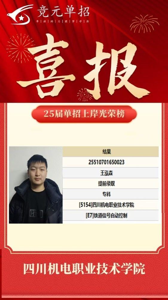 录取照片25