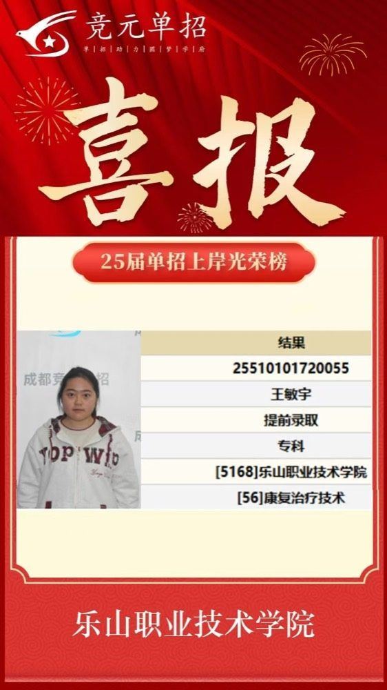 录取照片28
