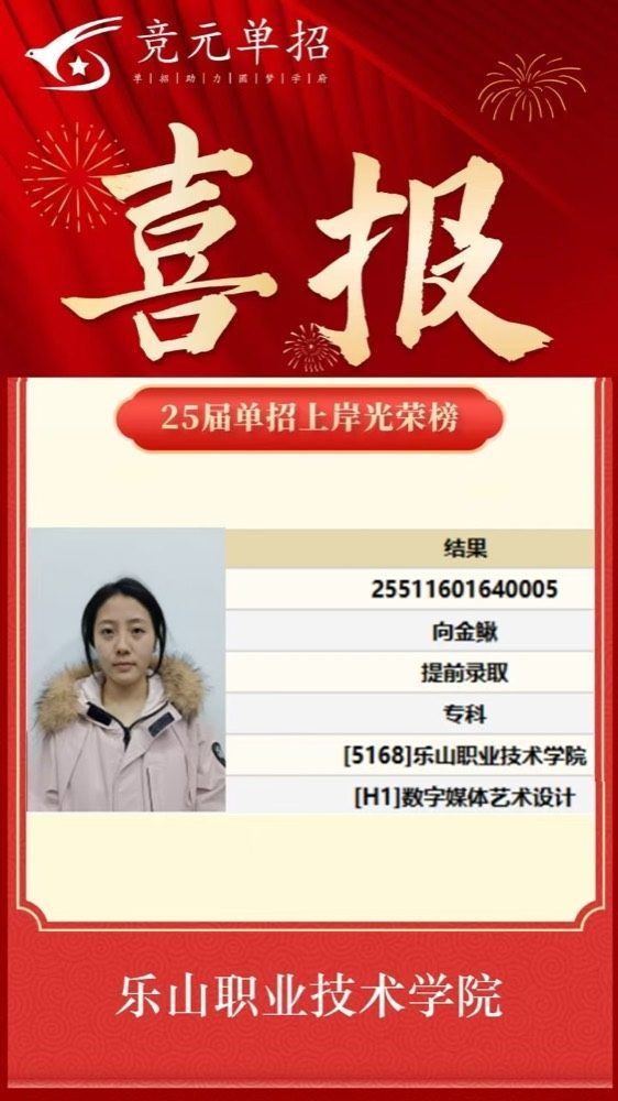 录取照片29