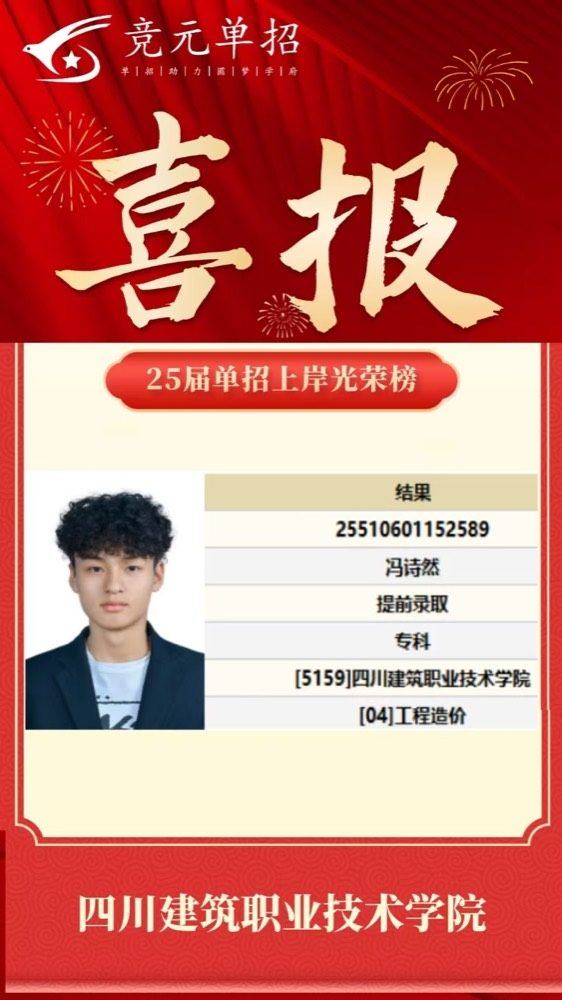 录取照片30