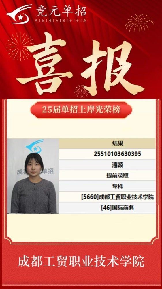 录取照片32