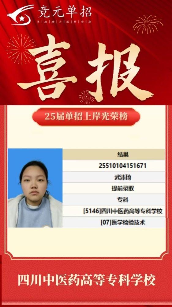 录取照片35