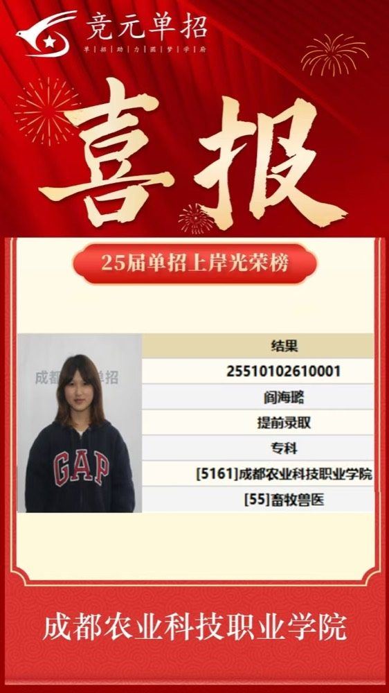 录取照片36