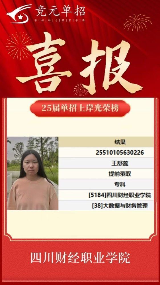录取照片37
