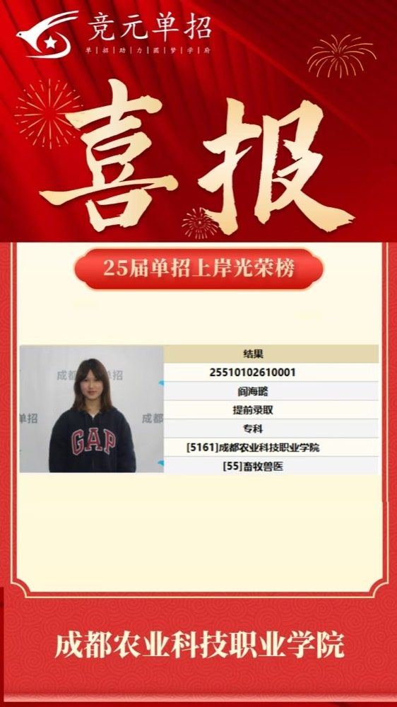 录取照片39