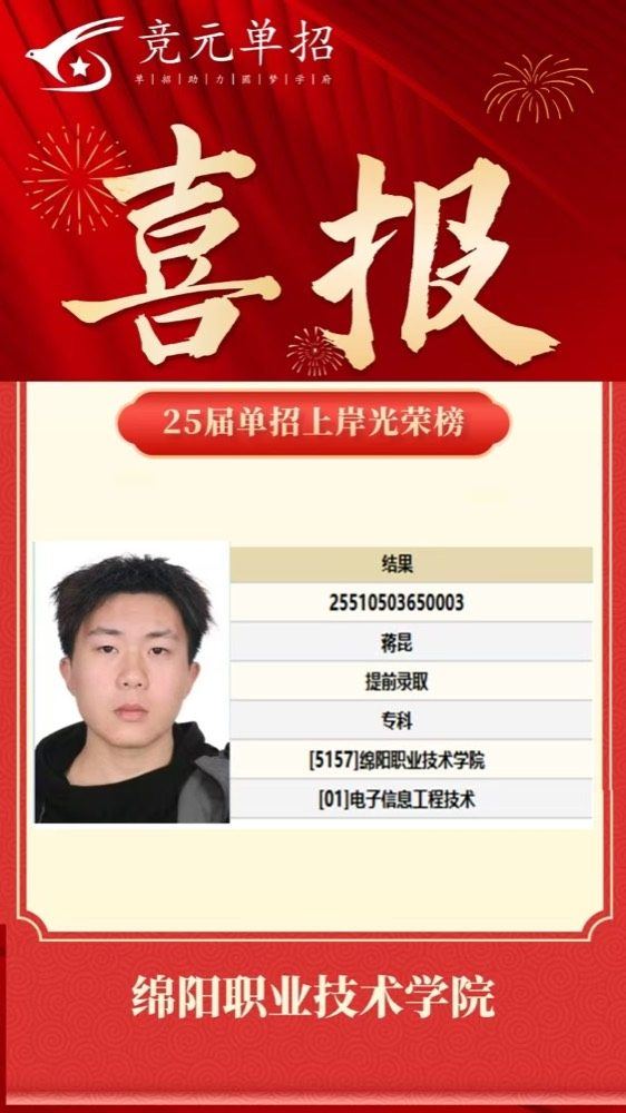 录取照片41