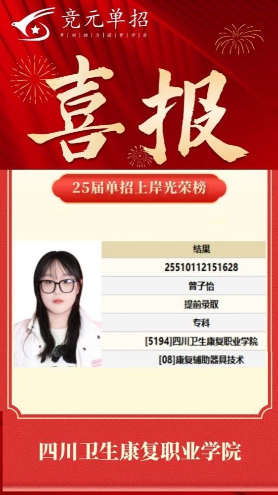 录取照片42