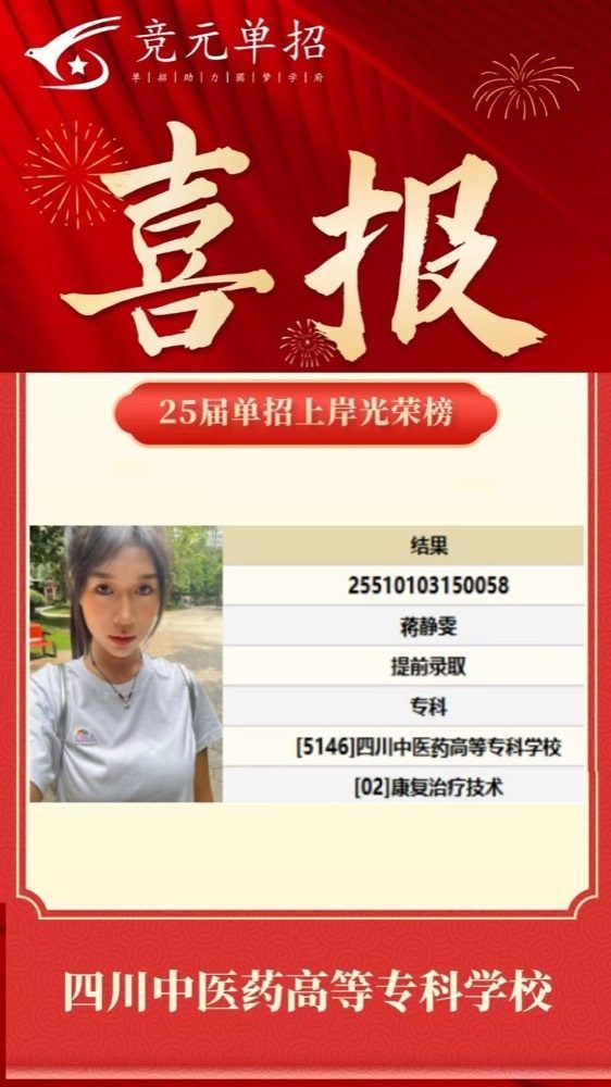 录取照片43
