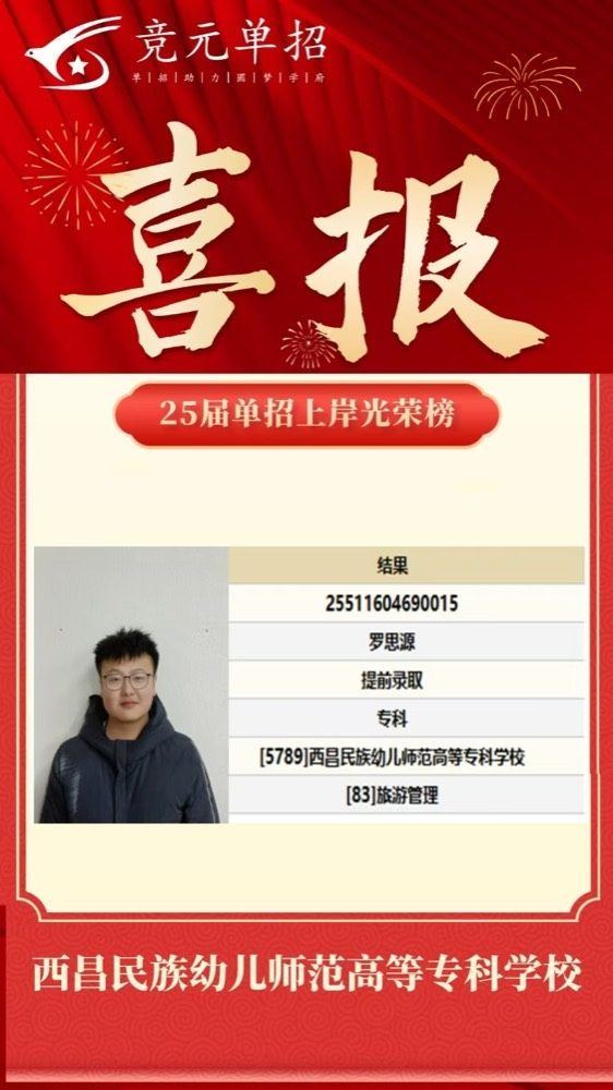 录取照片44