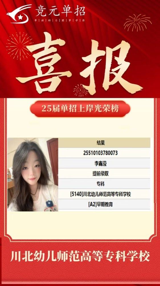 录取照片45