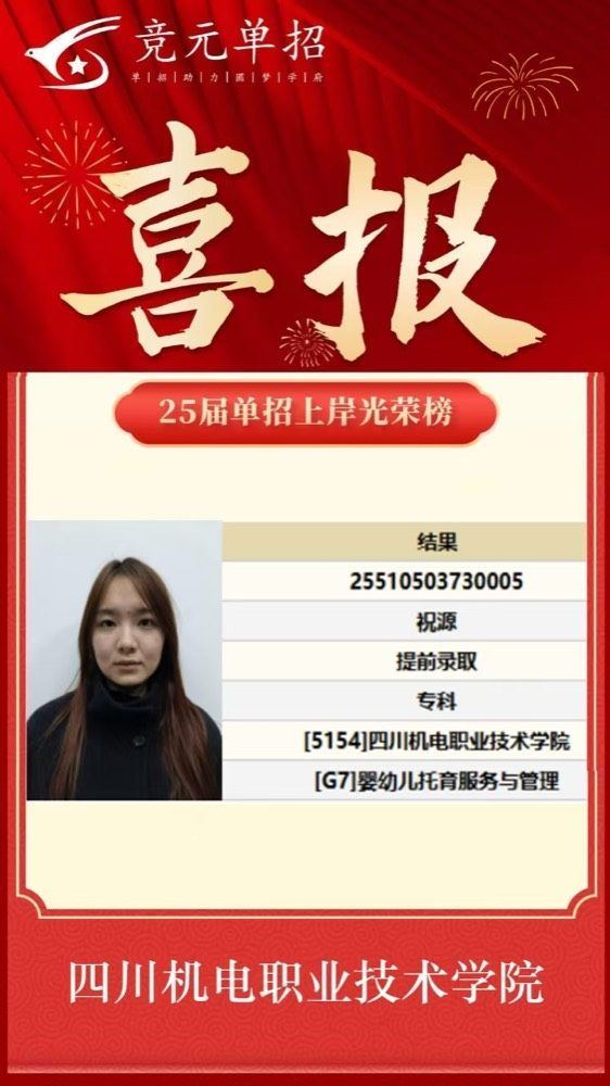 录取照片46