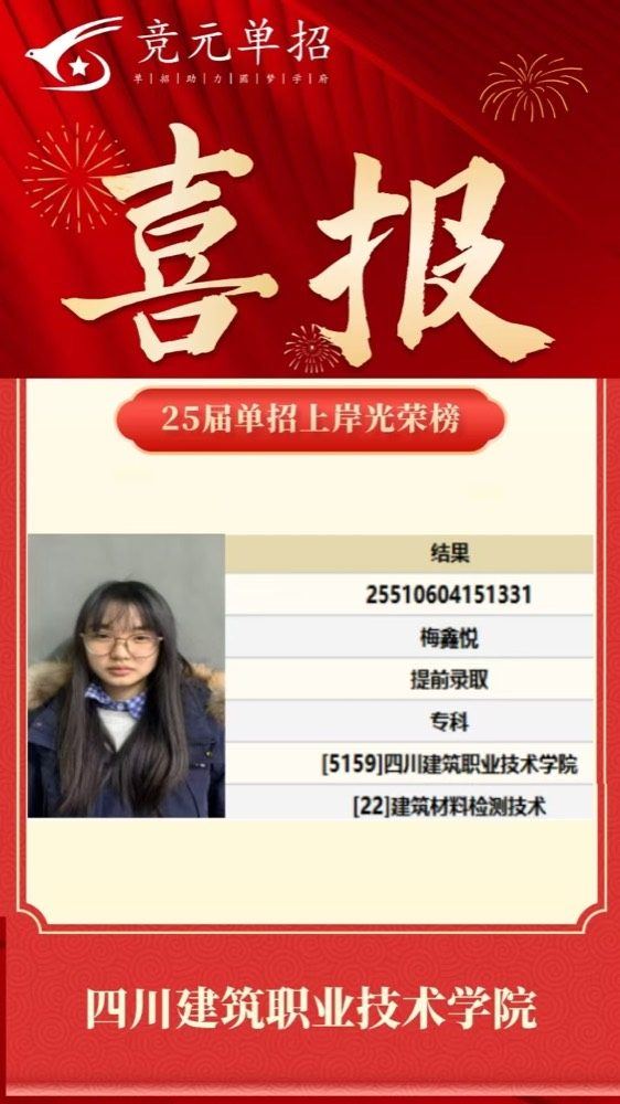 录取照片47
