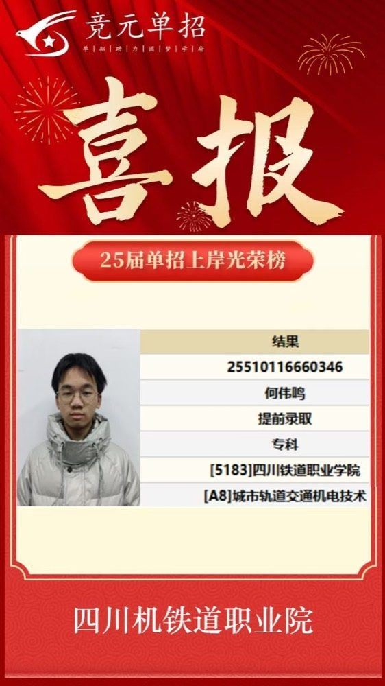 录取照片48