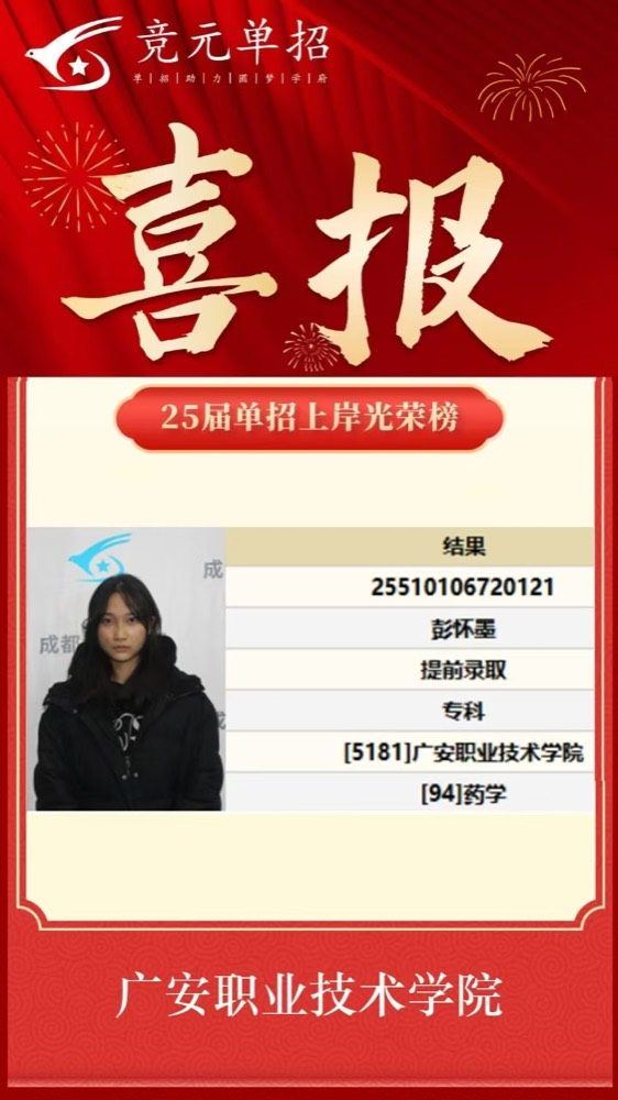 录取照片51