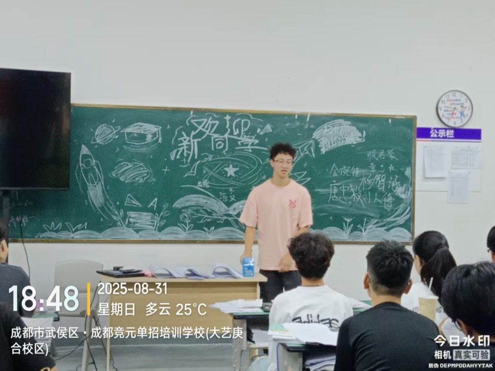 线下课堂4