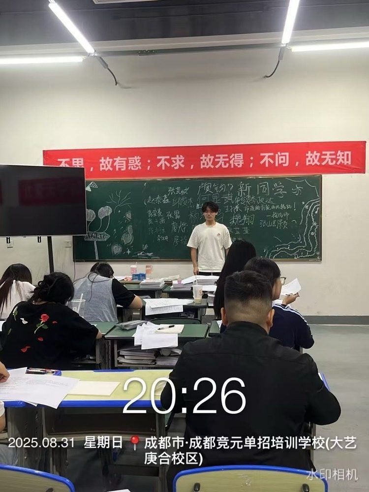 线下课堂9