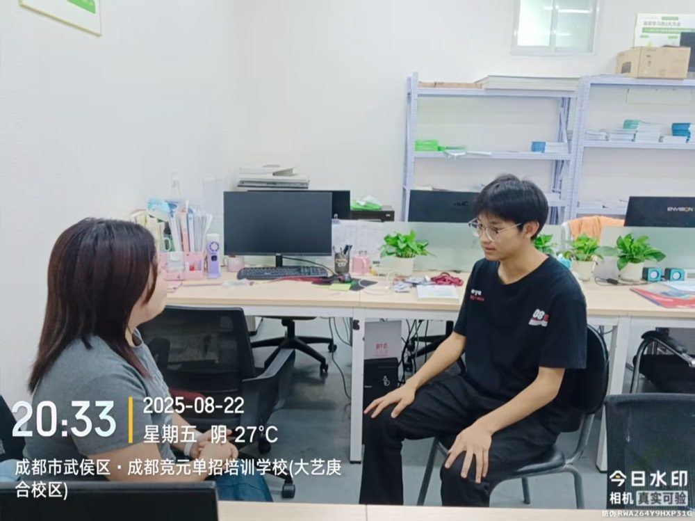 谈心沟通2