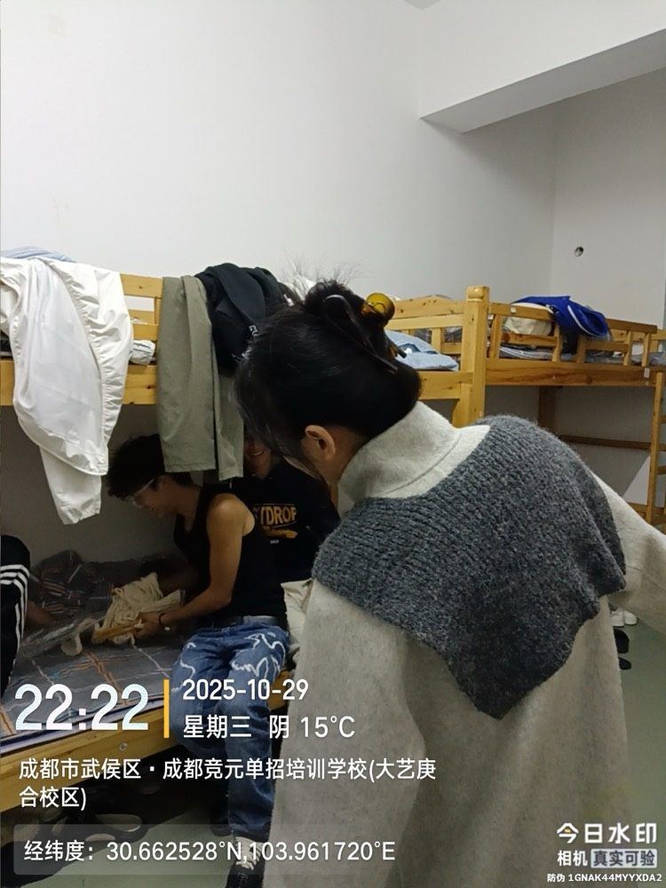 查寝管理12