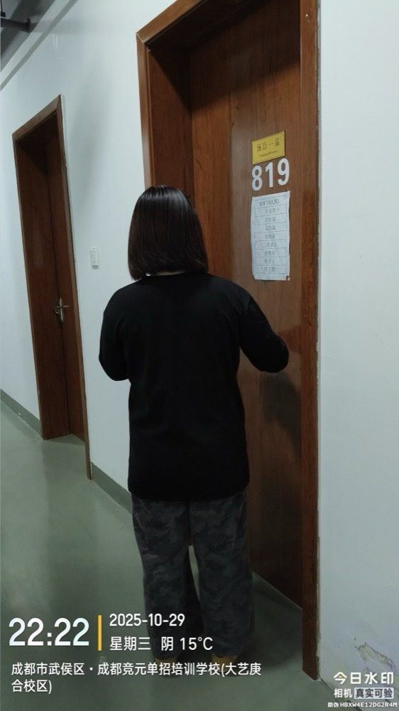 查寝管理14