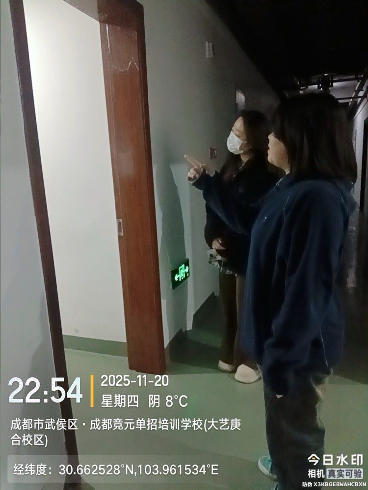 查寝管理40