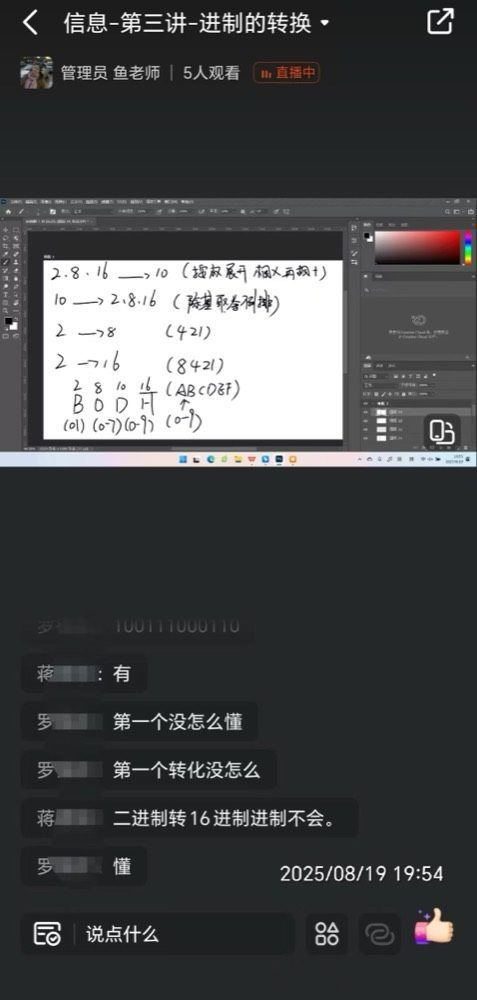 线上课堂3