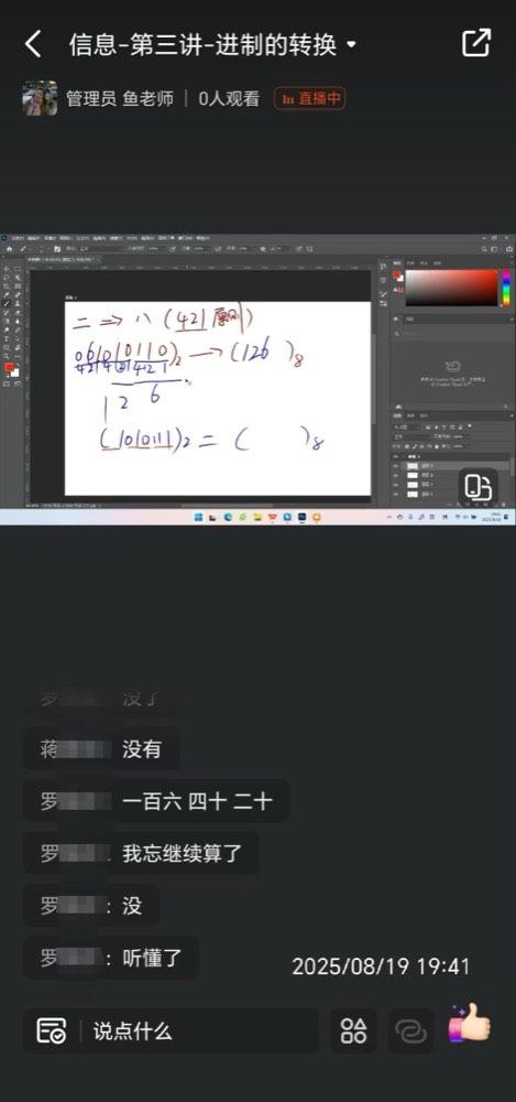 线上课堂4