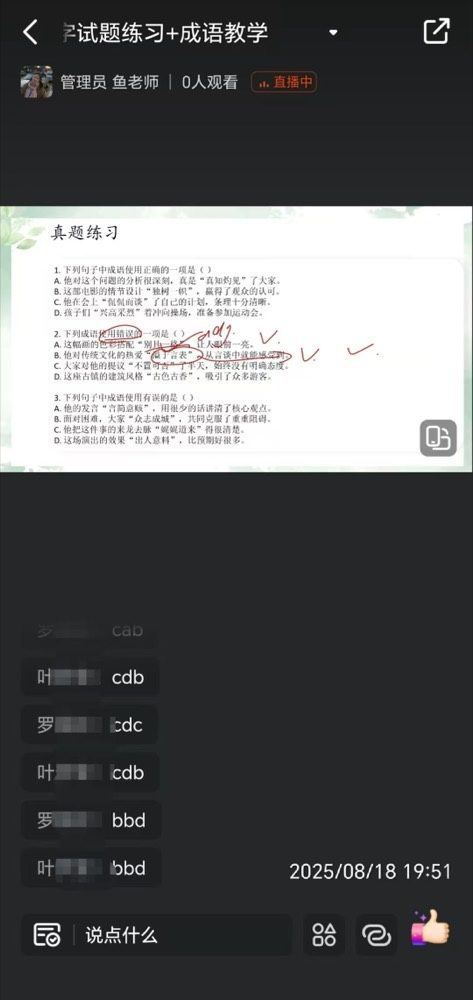线上课堂5