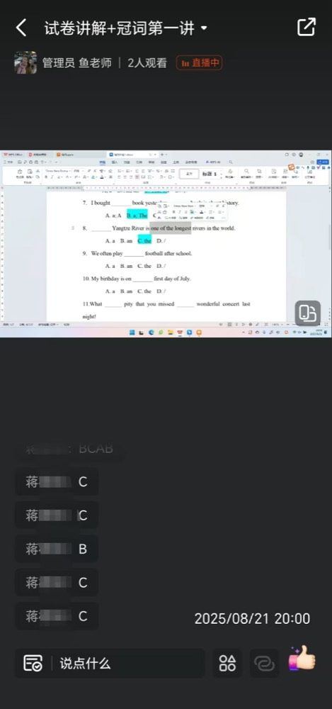 线上课堂6