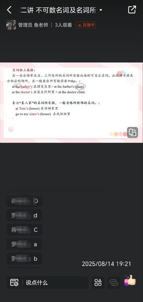 线上课堂9