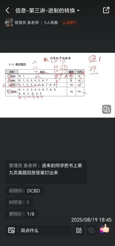 线上课堂10