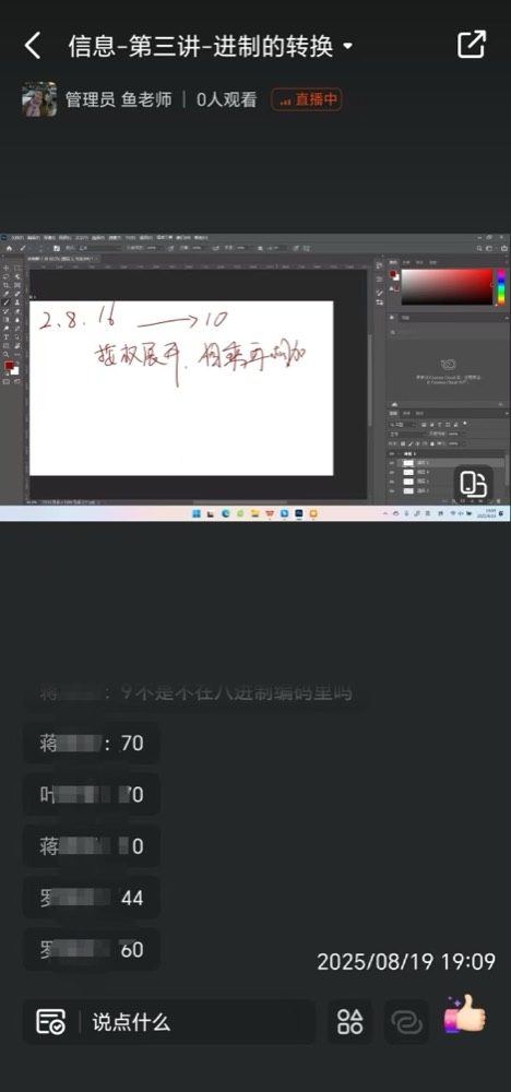 线上课堂11