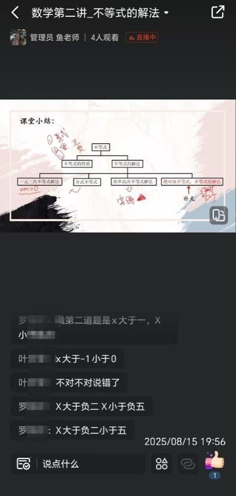 线上课堂12