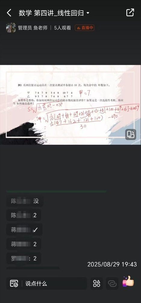 线上课堂13