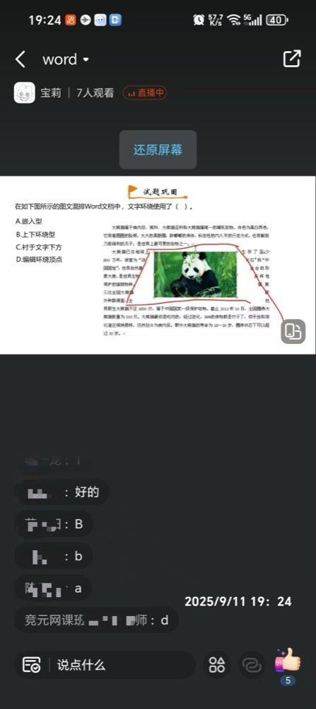 线上课堂14