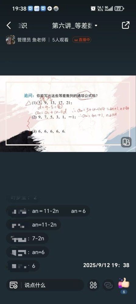 线上课堂15