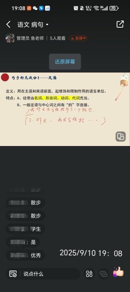 线上课堂16