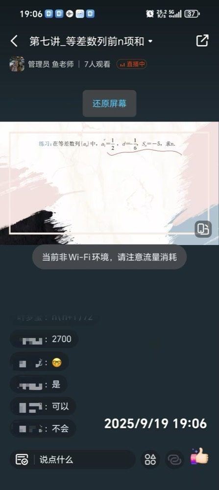 线上课堂17