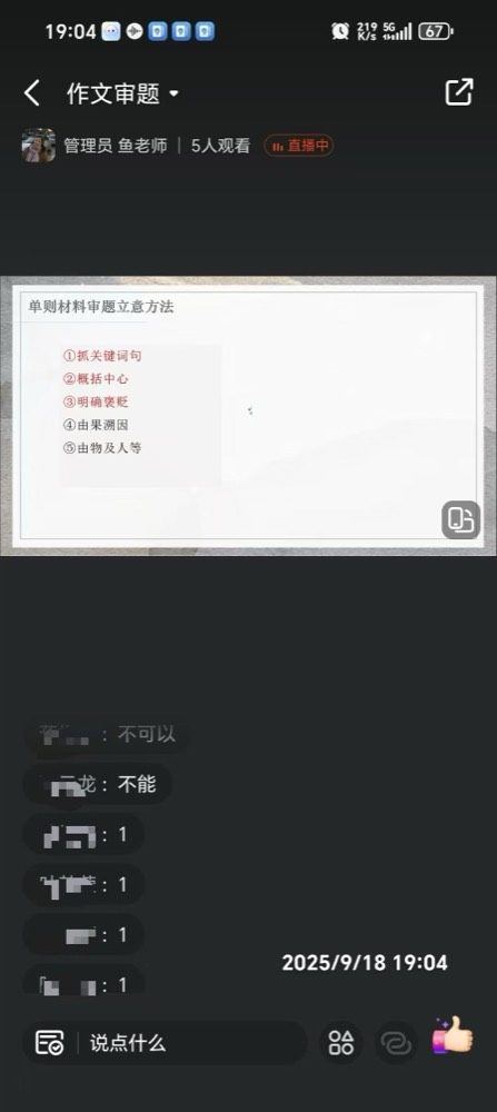 线上课堂19
