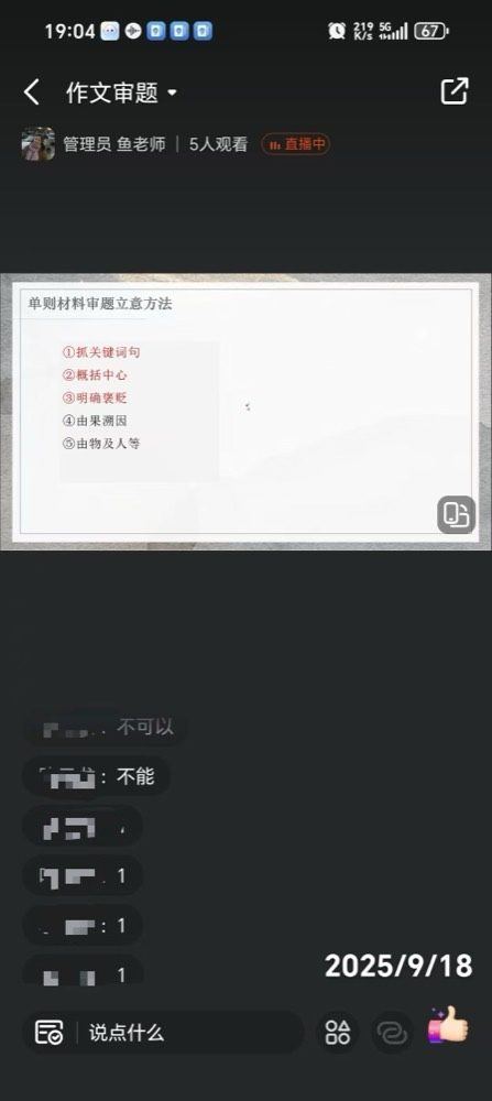 线上课堂20