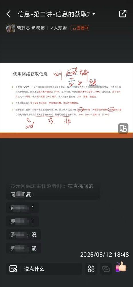 线上课堂21